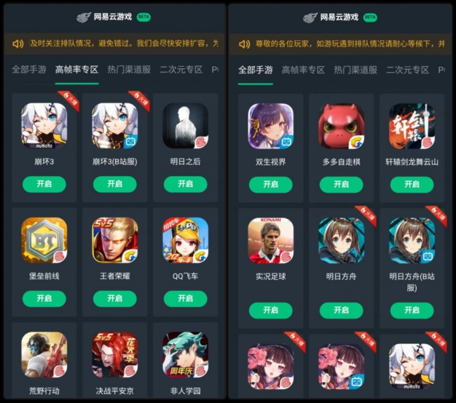 网易手机游戏有哪些_网易手机游戏官网首页_网易游戏手机