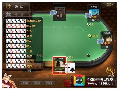 天九牌手机游戏下载扑克牌_免费下载天九牌_免费天九牌单机下载