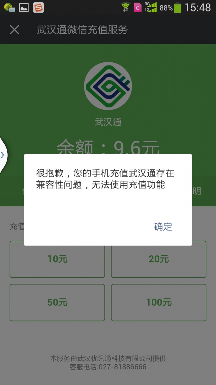 充值游戏需要验证怎么办_游戏充值设置手机验证失败_游戏充值验签失败是什么意思