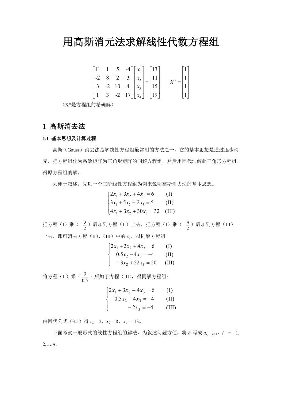 穷举法是什么意思_穷举法的基本思想_穷举法的定义