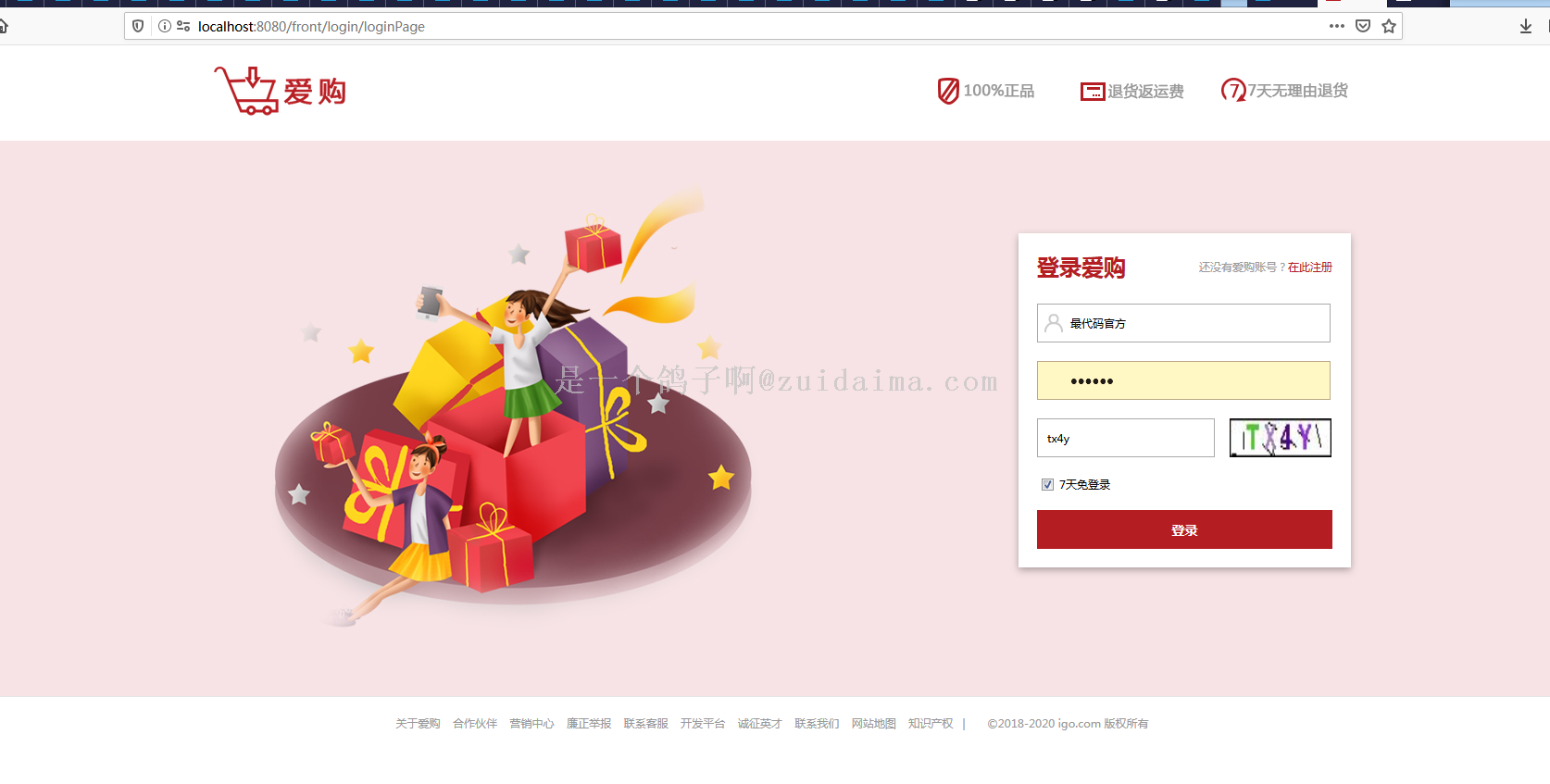 淘宝官方网站电话_淘宝官方网站入口手机版_淘宝官方网站