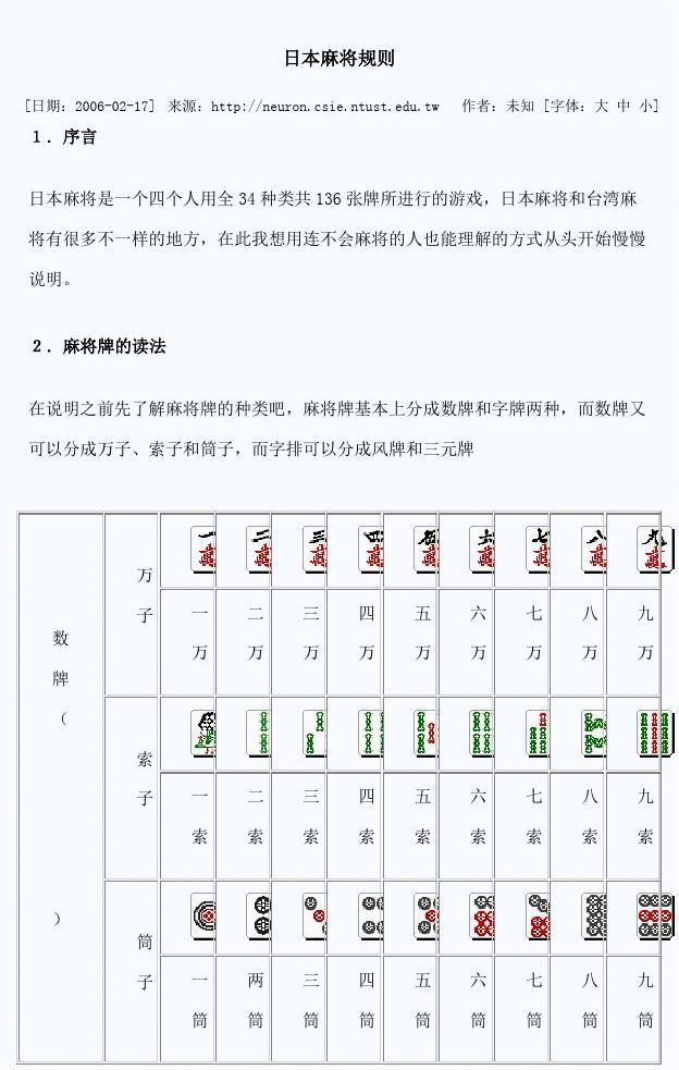 用手机玩麻将_想在手机上玩麻将游戏_手机麻将游戏有什么技巧