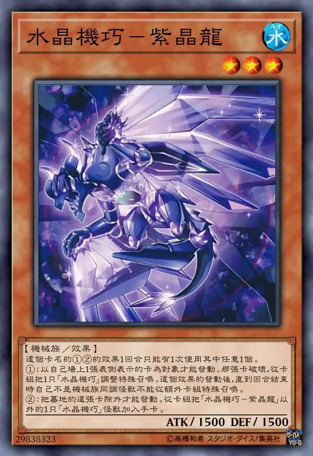 器魔盒_器魔邪剑_12魔器