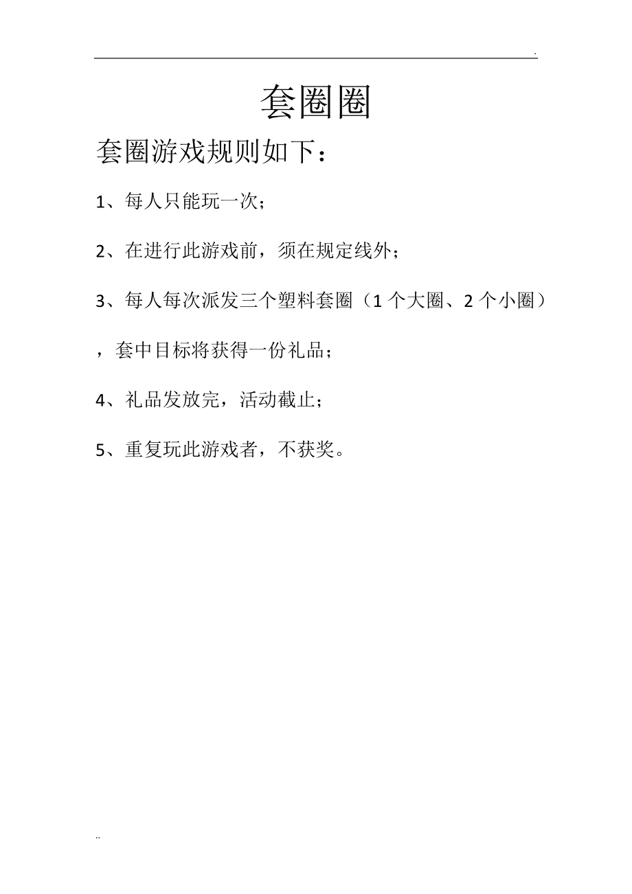 一环手机游戏_环安卓下载_手环游戏