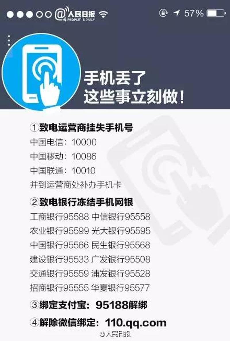 游戏如何防止手机被盗_如何防止游戏被盗号_盗窃游戏帐号