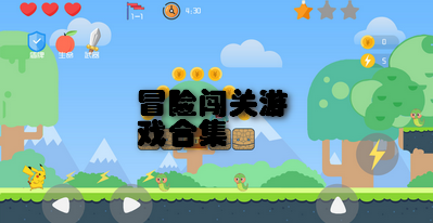 手机端小游戏平台_小游戏网站手机_小游戏合集手机游戏平台