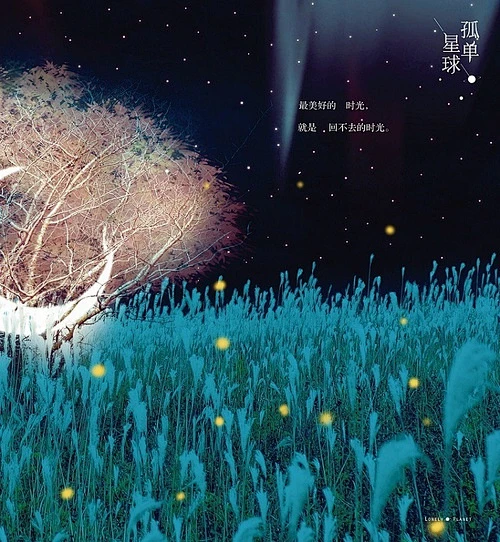 激动的惑星_激动的惑星_激动的惑星
