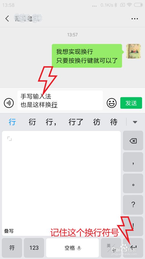 打字苹果换行手机怎么操作_打字苹果换行手机怎么换_苹果手机如何换行打字