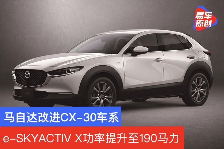 马自达30万左右的车有哪些_马自达30万左右的车_马自达cx-30