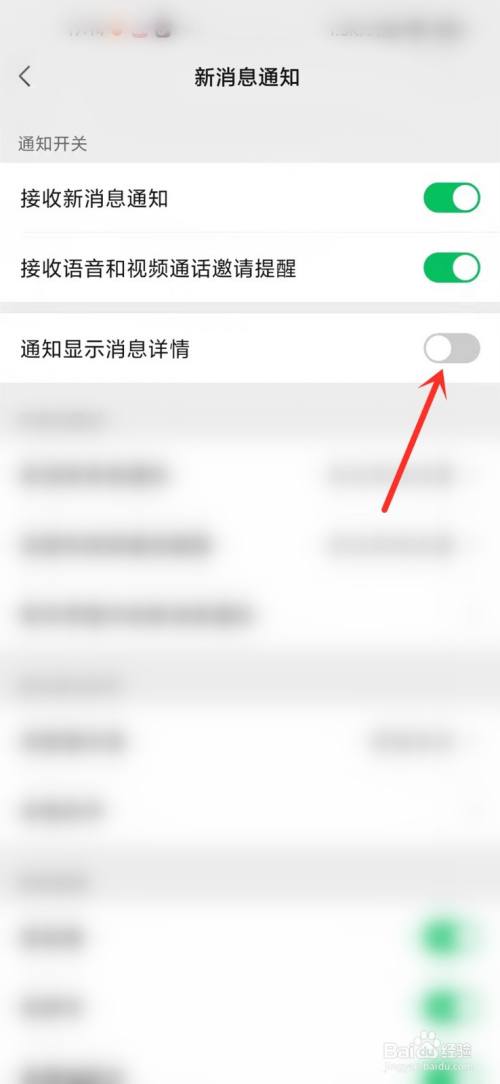 玩着游戏手机来微信不显示_微信游戏显示在玩_微信显示玩手机游戏来消息不响