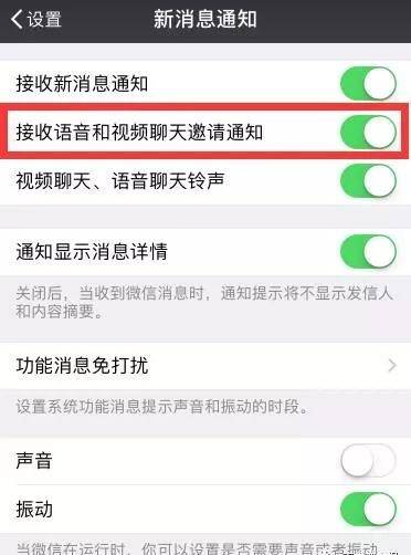 玩着游戏手机来微信不显示_微信游戏显示在玩_微信显示玩手机游戏来消息不响