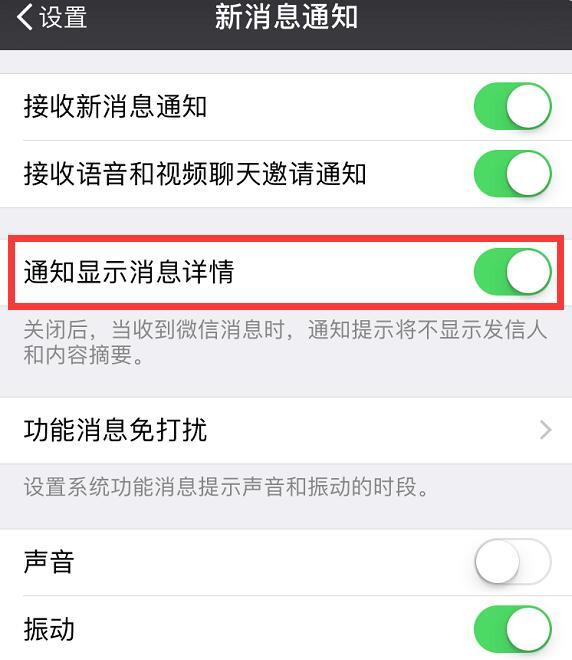 微信游戏显示在玩_玩着游戏手机来微信不显示_微信显示玩手机游戏来消息不响