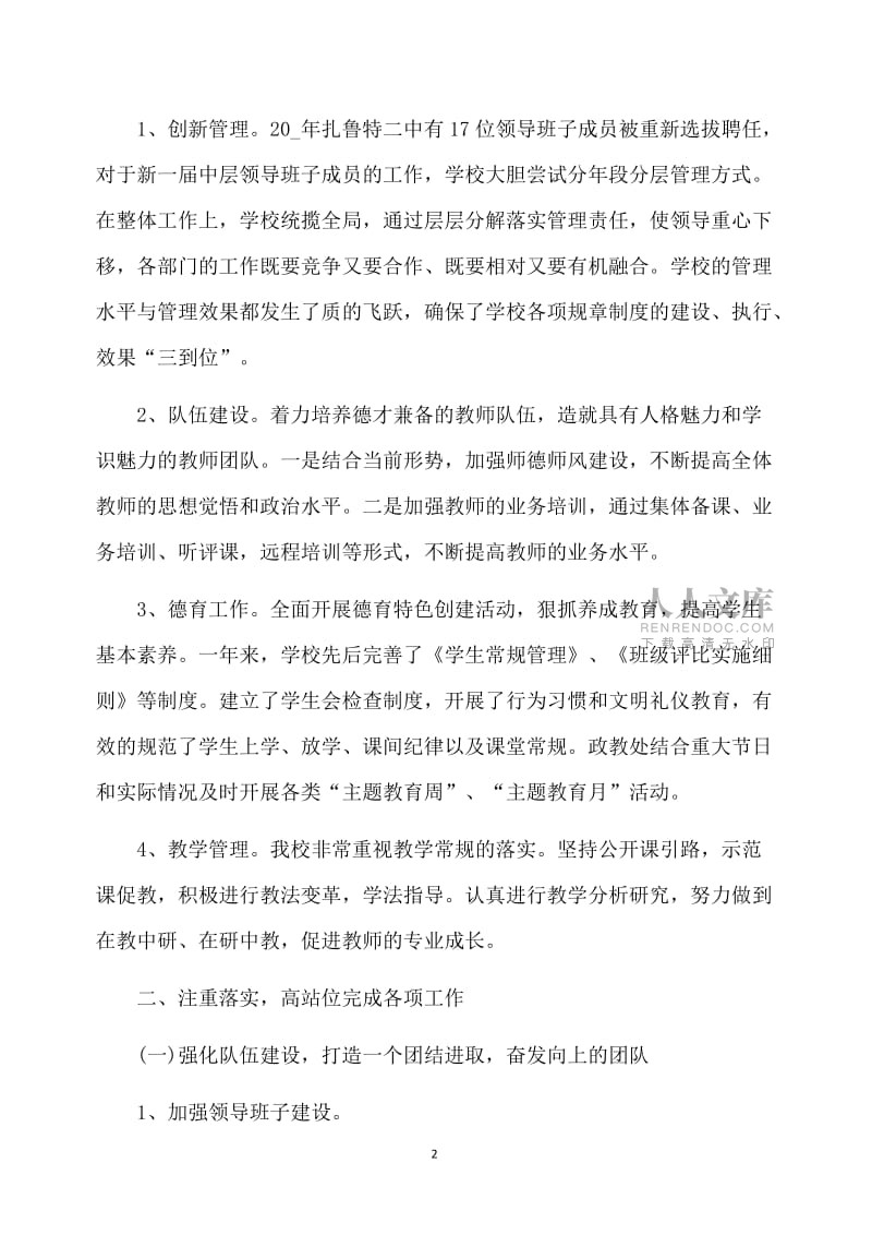 学校里打手机游戏怎么办_在学校可以玩游戏_在学校打游戏