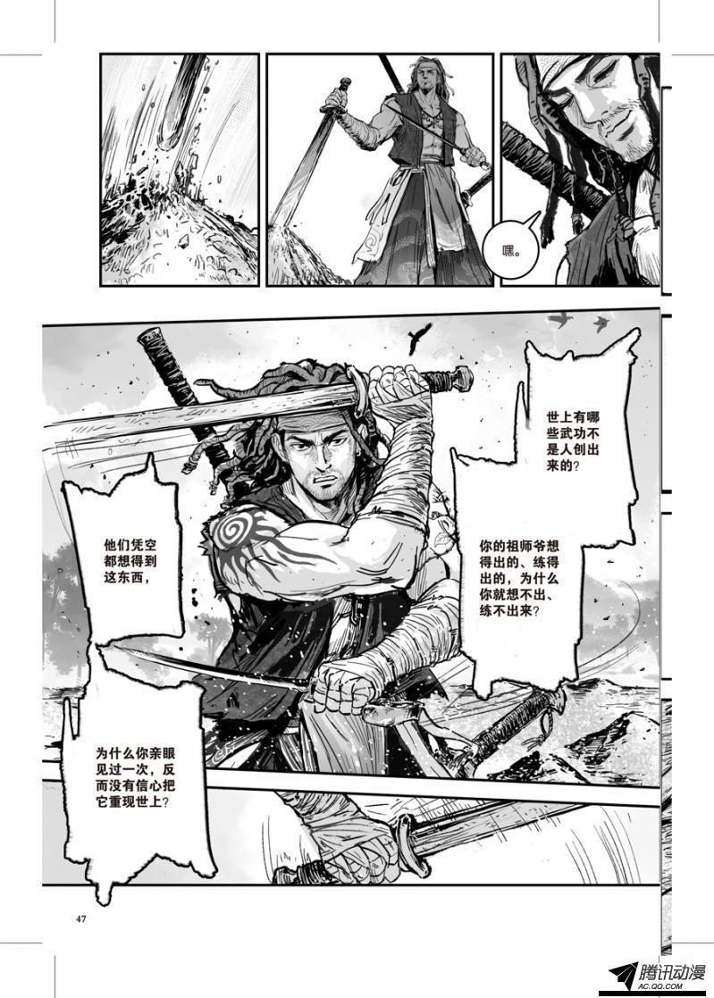 武道狂之诗漫画_漫画武道独尊为什么不更新了_漫画武道独尊的小说叫什么