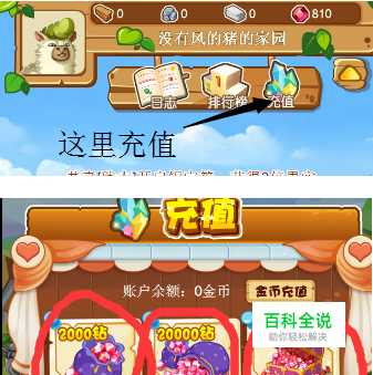 游戏手机农场攻略_农场攻略手机游戏怎么玩_农场攻略手机游戏大全