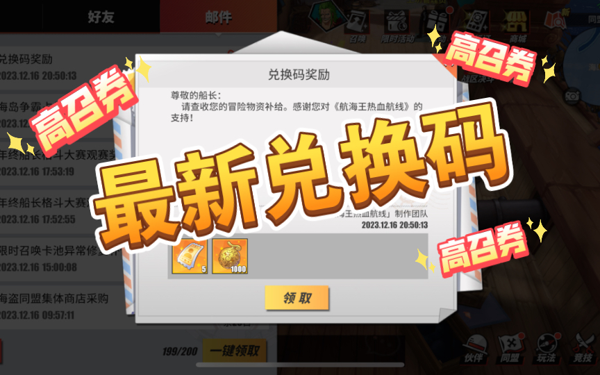碧蓝航线兑换码填哪里_碧蓝航线的兑换码在哪_碧蓝航线兑换码