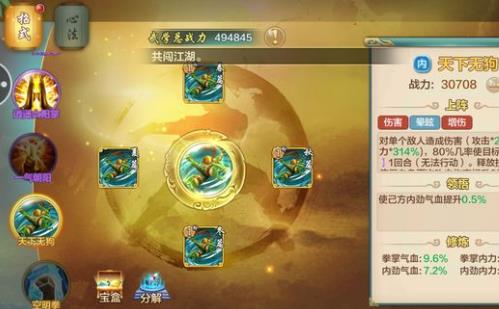 蜀山剑仙手机版下载游戏_蜀山仙侠传官网_蜀山仙侠传下载