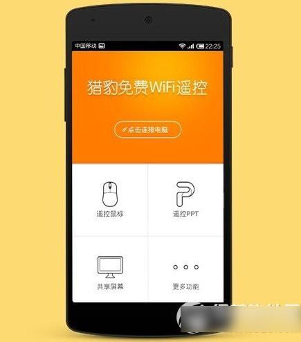 连接玩电脑手机游戏用哪个软件_手机连接电脑玩手机游戏_用手机连接电脑如何玩游戏