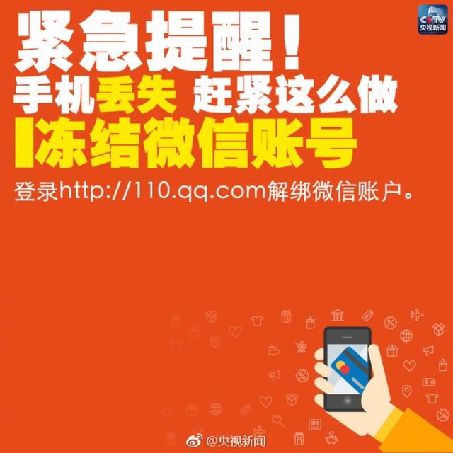 微信怎么冻结自己的账户_冻结账户微信零钱能用吗_冻结账户微信支付宝也会冻结