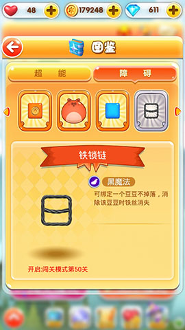 锁连手机游戏_如何锁手机游戏_锁定手机游戏