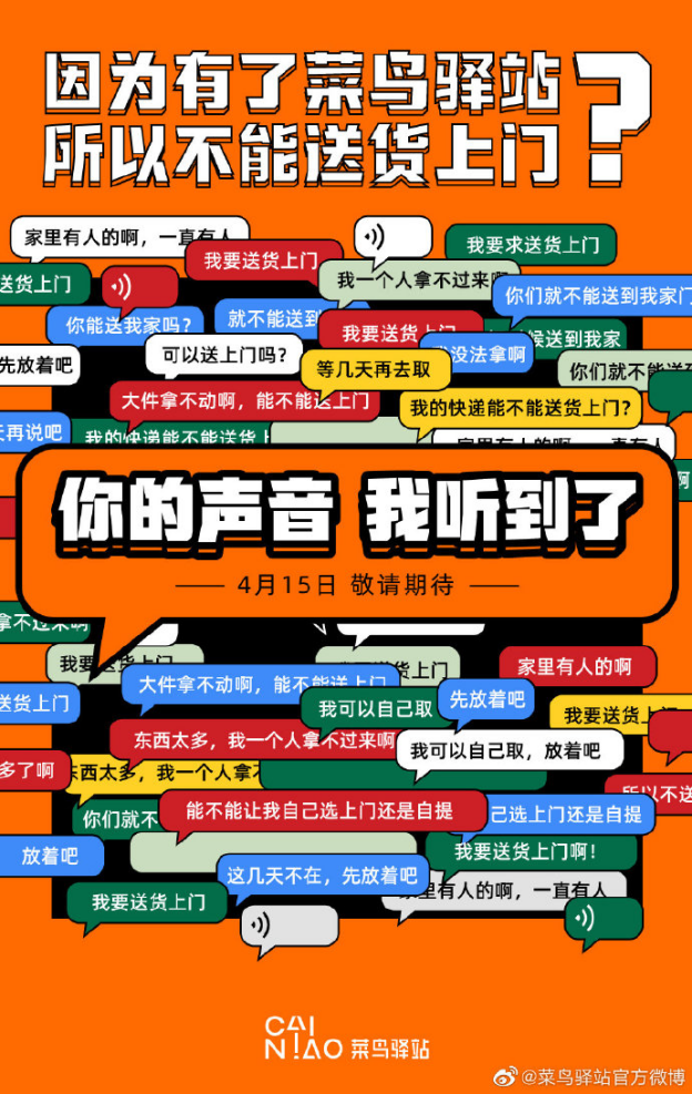 菜鸟统一登记_菜鸟裹裹统一登录_菜鸟统一登陆