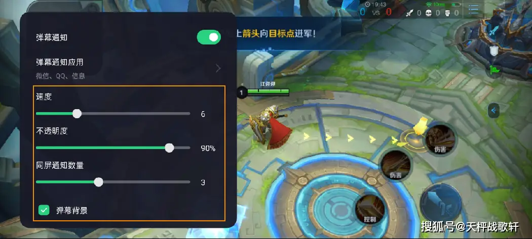 一加手机游戏弹幕设置在哪_弹幕游戏技巧_弹幕加设置手机游戏怎么设置
