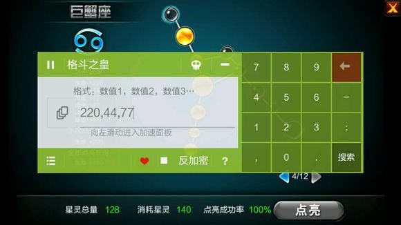 橙光游戏数值修改器手机版_手机怎么修改橙光游戏数值_橙光游戏改数据