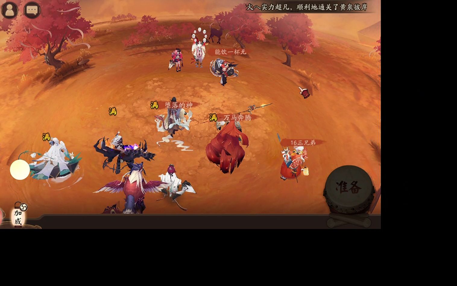 阴阳师手机变成ios游戏_阴阳转变_阴阳变txt