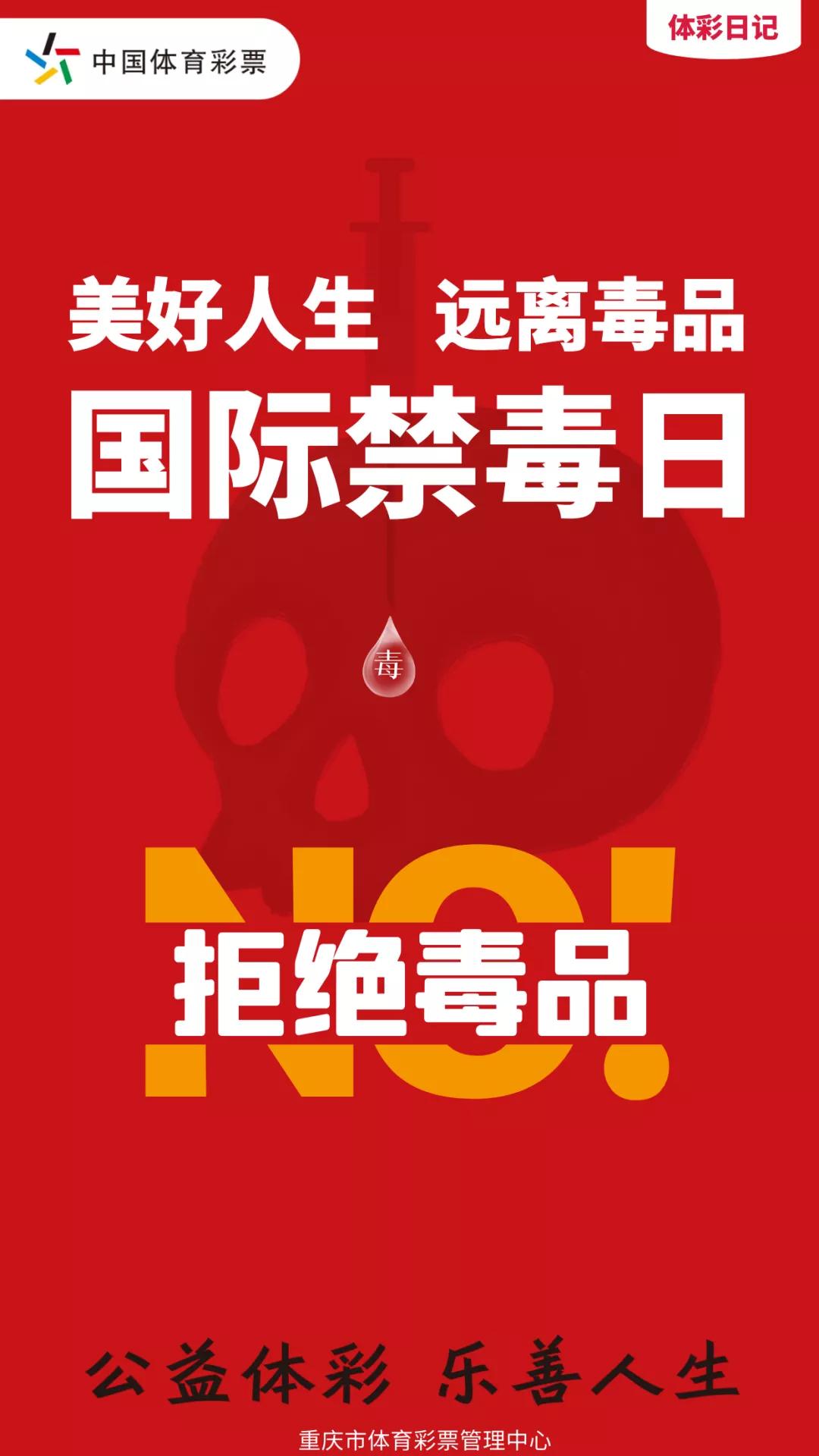 国际禁毒日为每年_禁毒国际禁毒日是每年的_国际禁毒日是每年的哪一天
