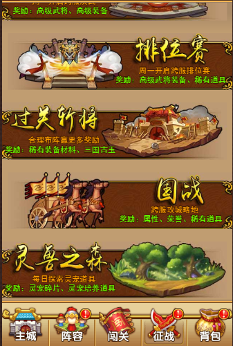 闯关斯巴达手机游戏怎么玩_闯关斯巴达手机游戏破解版_斯巴达闯关手机游戏
