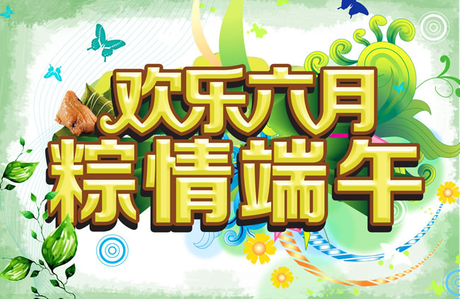 端午放假日历表_端午日历放假怎么写_端午放假日历