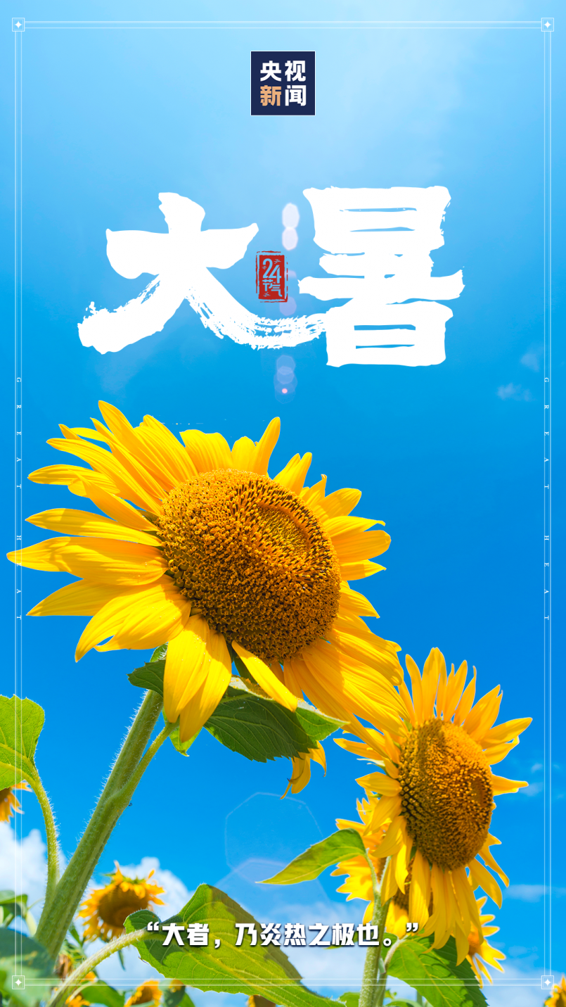 谚语大暑凉飕飕_谚语大暑凉飕飕前一句_关于大暑的谚语