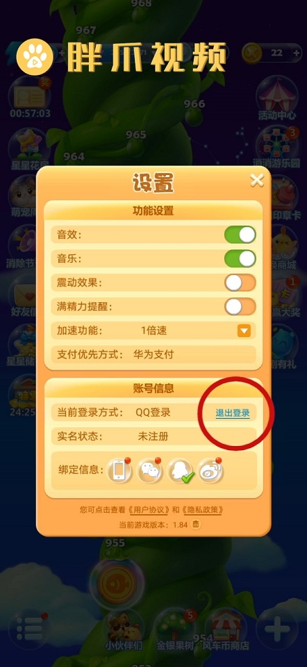 布置手机游戏的软件_游戏布置手机_布置手机游戏怎么做