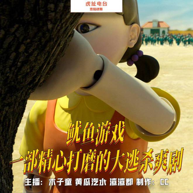 鱿鱼游戏 手机桌面_鱿鱼游戏手机壁纸超清_鱿鱼游戏屏保