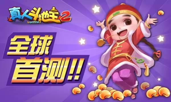 下载地主单机_手机斗地主小游戏_小游戏手机游戏斗地主