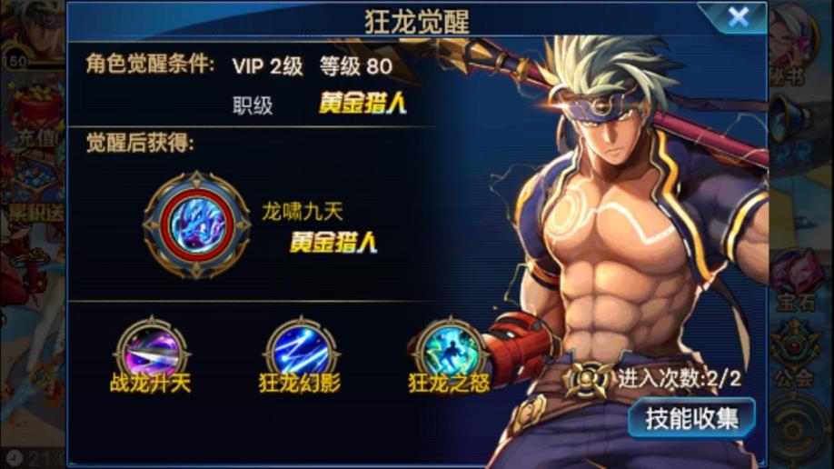 龙影辅助怎么调具体点_龙影辅助挂机教程_龙影辅助