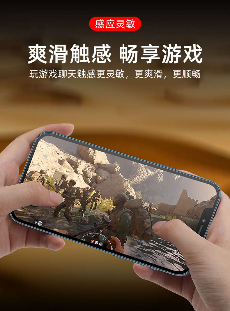 最佳游戏手机膜_什么游戏膜好用_手机游戏膜推荐