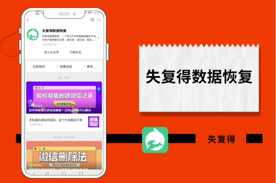 好友微信恢复方法_好友微信恢复聊天记录_微信怎么恢复好友