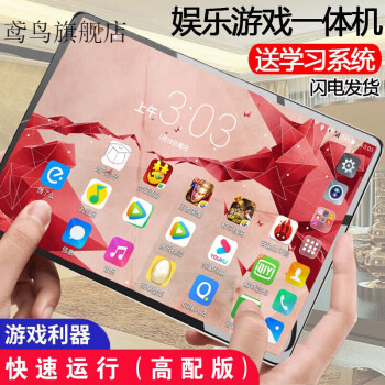 平板电脑能玩手机游戏_平板可以玩手游_玩游戏能用手机还是平板