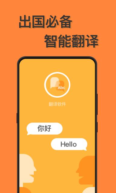 游戏翻译器插件_游戏内翻译手机插件_翻译插件手机版