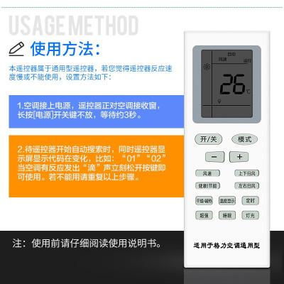 万能遥控空调器MODE_空调万能遥控器app_万能遥控空调器怎么用