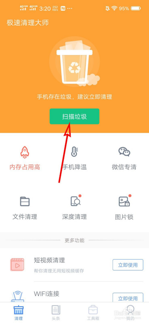 用手机做的游戏怎么删除_删掉手机游戏_手机删除游戏怎么删干净