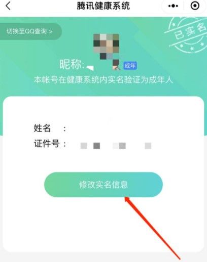 游戏实名认证用什么手机_实名认证手机游戏用什么_实名验证游戏用