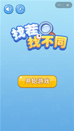 双人游戏分屏找不同手机_分屏找双人手机游戏_分屏找双人手机游戏软件