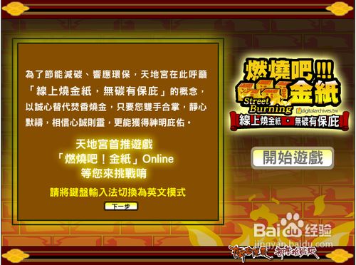 玩招魂游戏怎么破解手机_破解招魂玩手机游戏的方法_招魂小游戏
