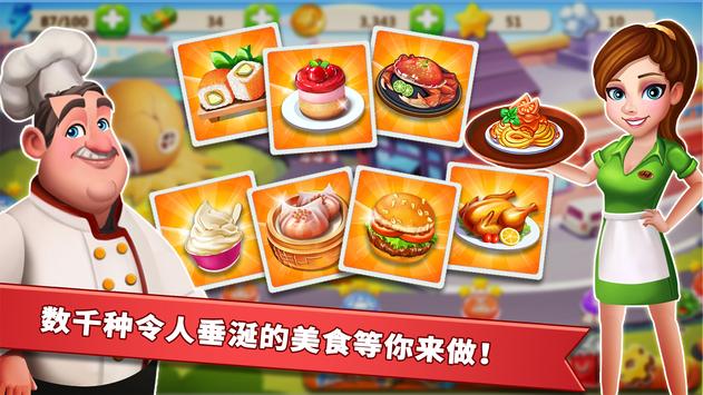 烹饪的游戏app_烹饪的手机游戏_做菜烹饪手机游戏