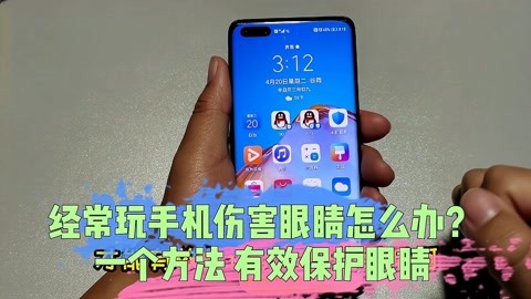 眼睛要离手机多远_玩游戏手机离眼睛多远合适_眼睛离手机多远最好