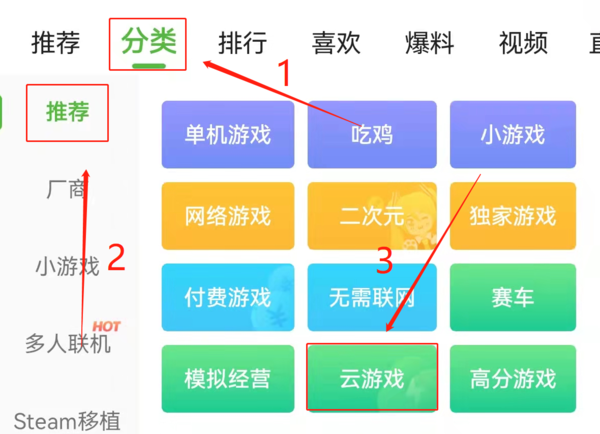 电脑怎么下游戏_手机怎样下电脑里面的游戏_手机上玩电脑网页游戏