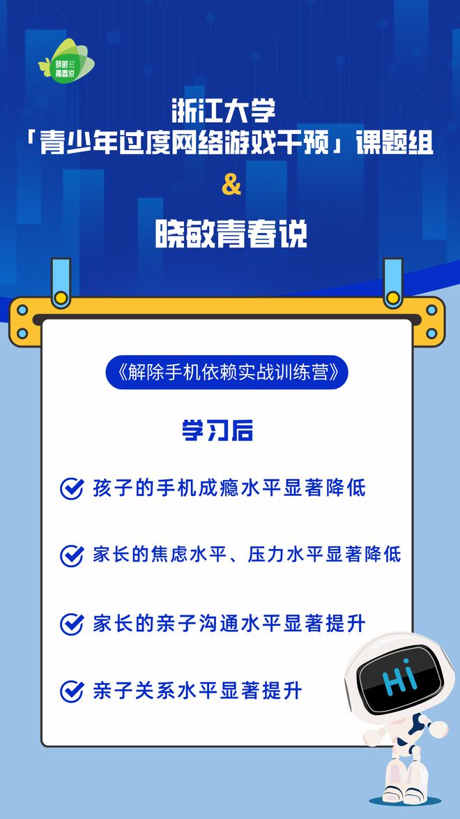 玩手机上瘾的瘾怎么写_玩手机游戏上瘾_玩手游上瘾了怎么办