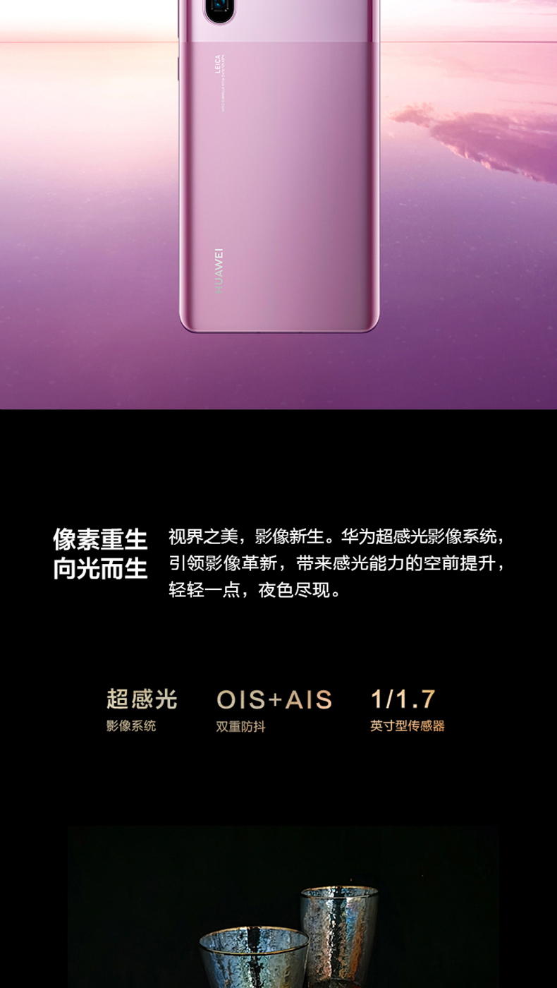华为p30pro参数与价格_华为p30pro参数及价格_华为手机p30pro参数和价格